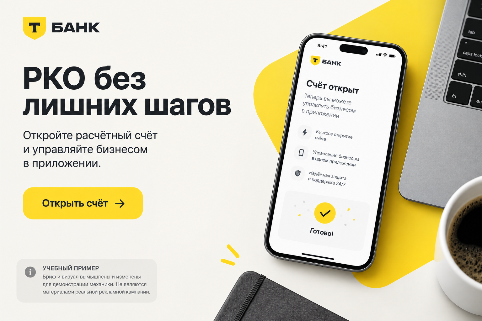 Эталонный креатив
